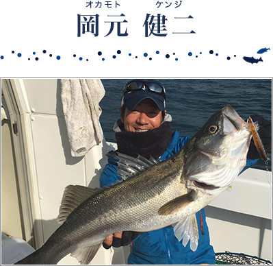 スタッフ紹介 東京湾シーバスガイド チャーターボート なぶら Fishing スタッフ紹介 東京湾シーバスガイド チャーターボート なぶら Fishing